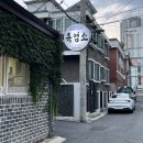 은행나무흑염소 | 신정네거리역맛집, 은행나무집 / 흑염소 전문점 (흑염소 전골. 수육 찐 맛집)!!!/몸보신에 좋은 음식