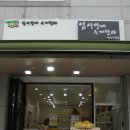 한과마을 이미지