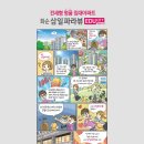 삼일파라뷰 에듀시티 이미지