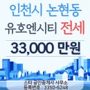 유호공인중개사사무소 이미지