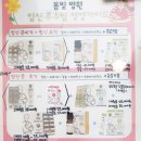 봄빛건강기능식품