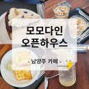 모모다인오픈하우스 이미지