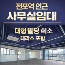 전포길공인중개사사무소 이미지