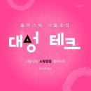 대성자동차용품 이미지