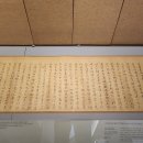 김시민 선무공신 교서 이미지