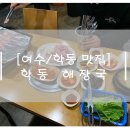 학동축산 티스토리