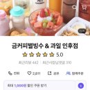 금커피별빙수전주인후점