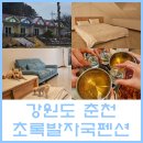 초록발자국펜션 이미지