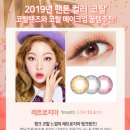 아쿠아이즈 렌즈타운 이미지