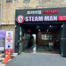 스팀맨우동점 이미지