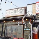 국제식당 이미지