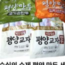만두스토리
