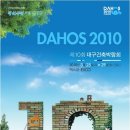 제10회 대구건축박람회에 출품합니다.(3/25~29, 대구 엑스코) 이미지