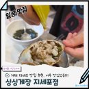 씨월드관광호텔 | 거제 지세포 맛집 거제소노캄식당추천 싱싱게장 지세포점 후기