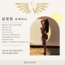 바른자세운동(스포츠마사지)트레이너 2급 이미지