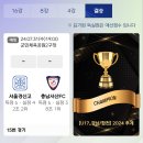 [U17][4강 결과 및 결승 일정] 2024 추계전국고등축구대회 이미지