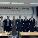 한국경영포럼 이미지
