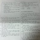 인천아라중학교 | 2025년 아라중학교 1학년 2학기 국어 중간고사 분석 / 검단신도시 국영수 채움학원