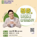 남동구정신건강복지센터·자살예방센터 이미지