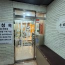 원미흑염소