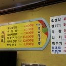 본가콩나물국밥 이미지