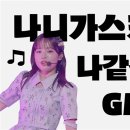 성우GF 캐릿