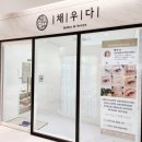 채우다 beauty# | 동탄속눈썹연장 채우다에서 펌포인트연장 언더연장받은후기