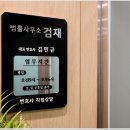 변호사김민규법률사무소 이미지