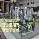 힐스테이트인천시청역공인중개사사무소 이미지