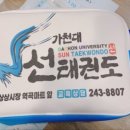 선 태권도장 이미지