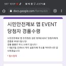 시민세이프티 이미지