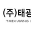 (주)태광뉴텍 이미지