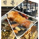 적돈(들안길점) | 대구 수성구 들안길맛집 고기마스터 있는 데이트 추천맛집 &#39;적돈 들안길점&#39;