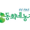 동희네김치 이미지