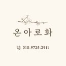 온아로화