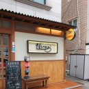 [서울대 입구, 낙성대역 맛집] 샤로수길 데이트 제격 &#34;다이히로&#34;
