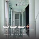 (주)유진바이오 | 안성 당왕동 대우1차아파트 변색방지 탄성코트 시공 했습니다!
