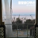 태안 가족 펜션 뜰앞바다펜션으로 가족여행 다녀왔어요 (재방문후기)