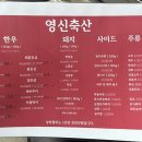 영신축산 이미지