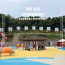 김천 추풍령휴게소 추풍령테마파크 어드벤처파크 짚코스터