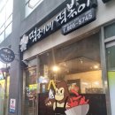 떡군이네떡볶이 서면점 이미지