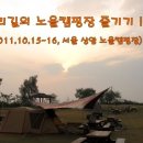 노을캠핑장 이미지