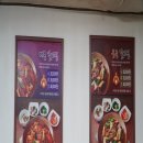 갈비에반해찜 이미지