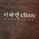 미래앤스킨케어 이미지