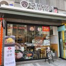국밥쟁이(위례점)