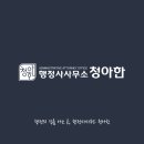 강서조달행정사 이미지