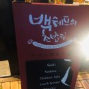 스시노백쉐프익산모현 이미지