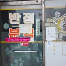 영우동 - 달서구 야외음악당로45길 3 | 영우동