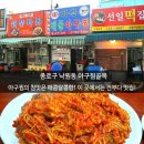아구찜골목 이미지
