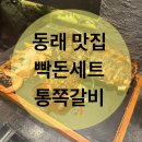 빡돈구이 이미지